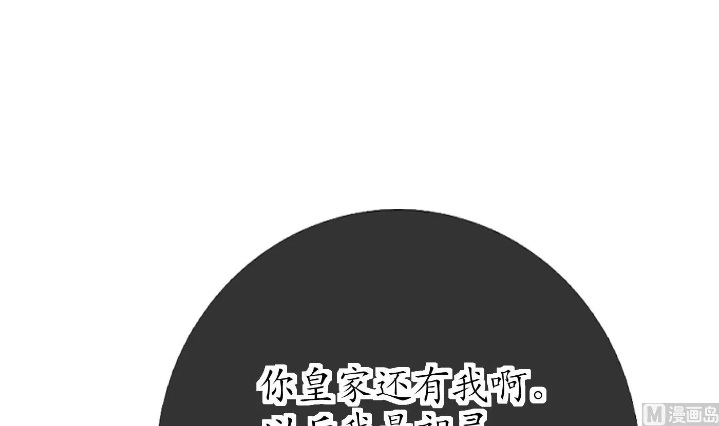 第68话 为你报仇了 第66页