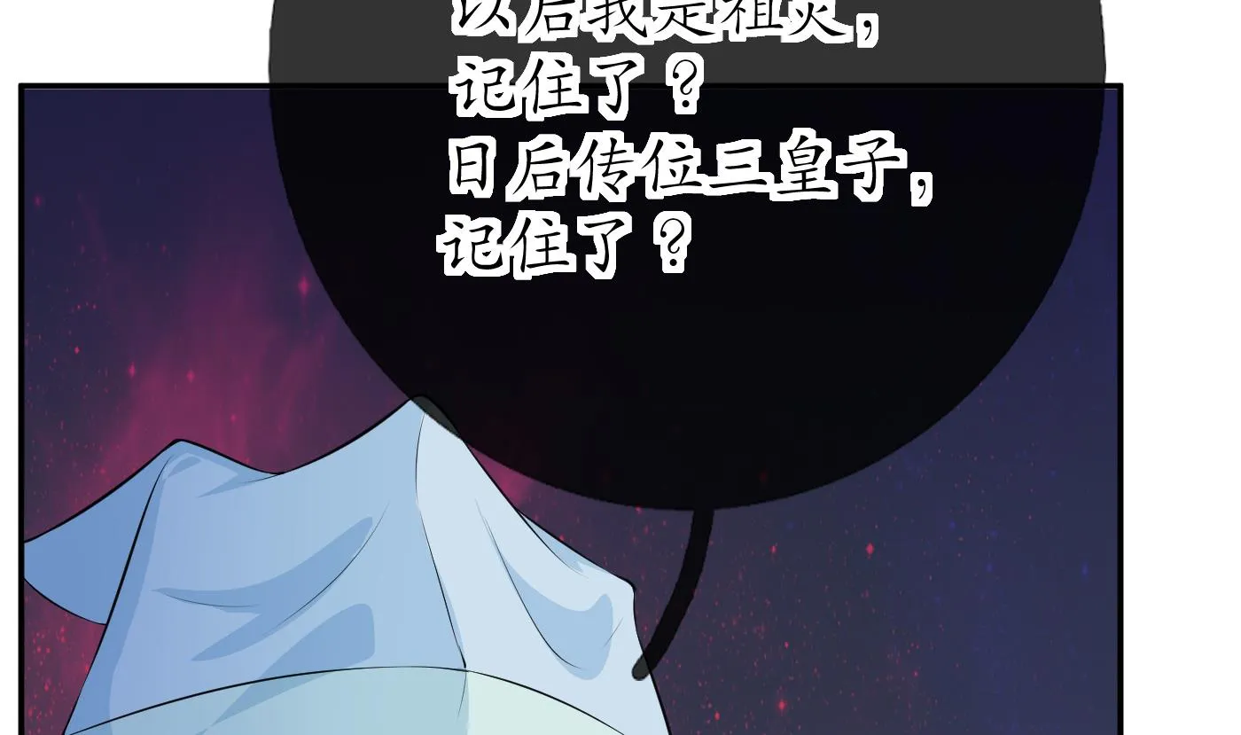 第68话 为你报仇了 第67页