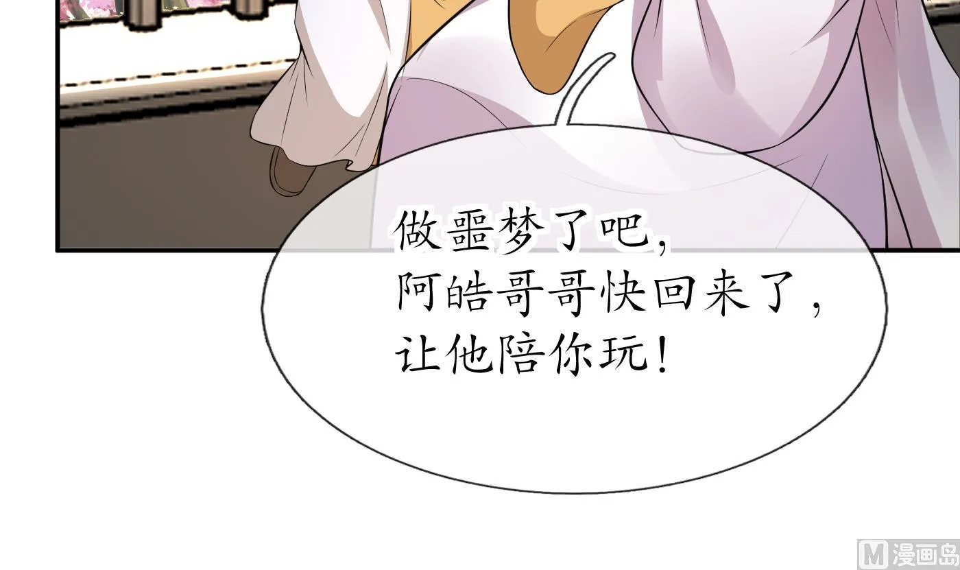 第68话 为你报仇了 第75页