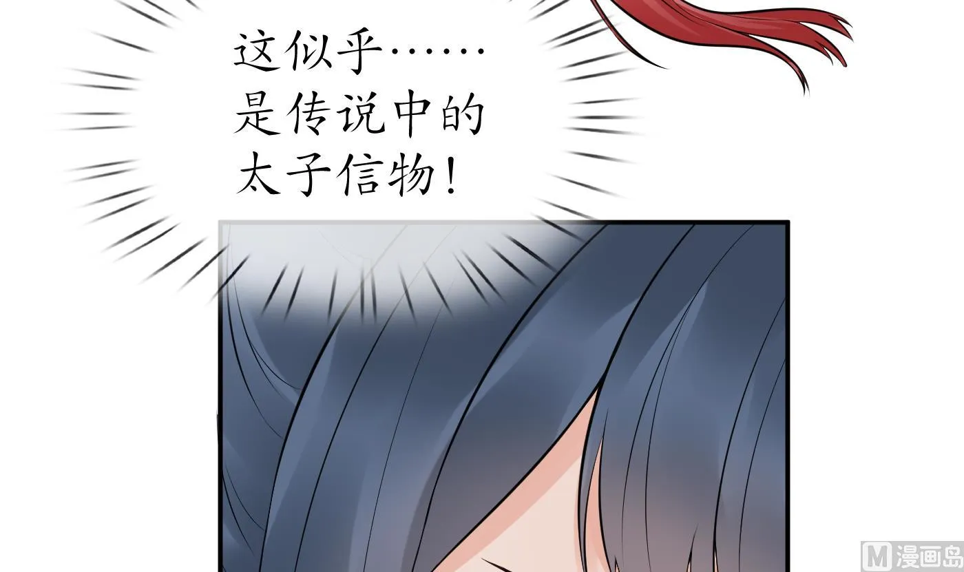 第68话 为你报仇了 第81页