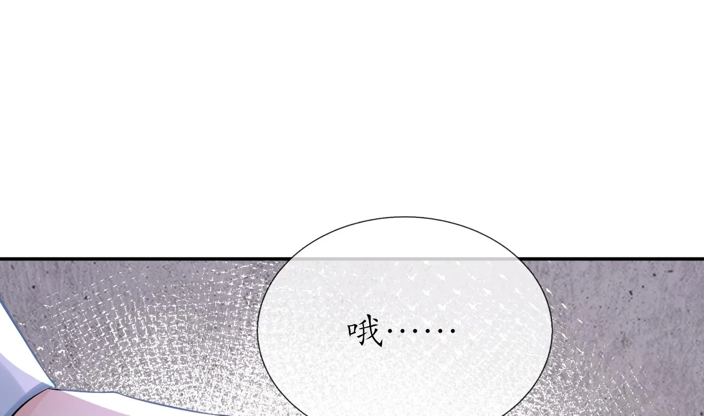 第67话 找同性有意思？ 第4页