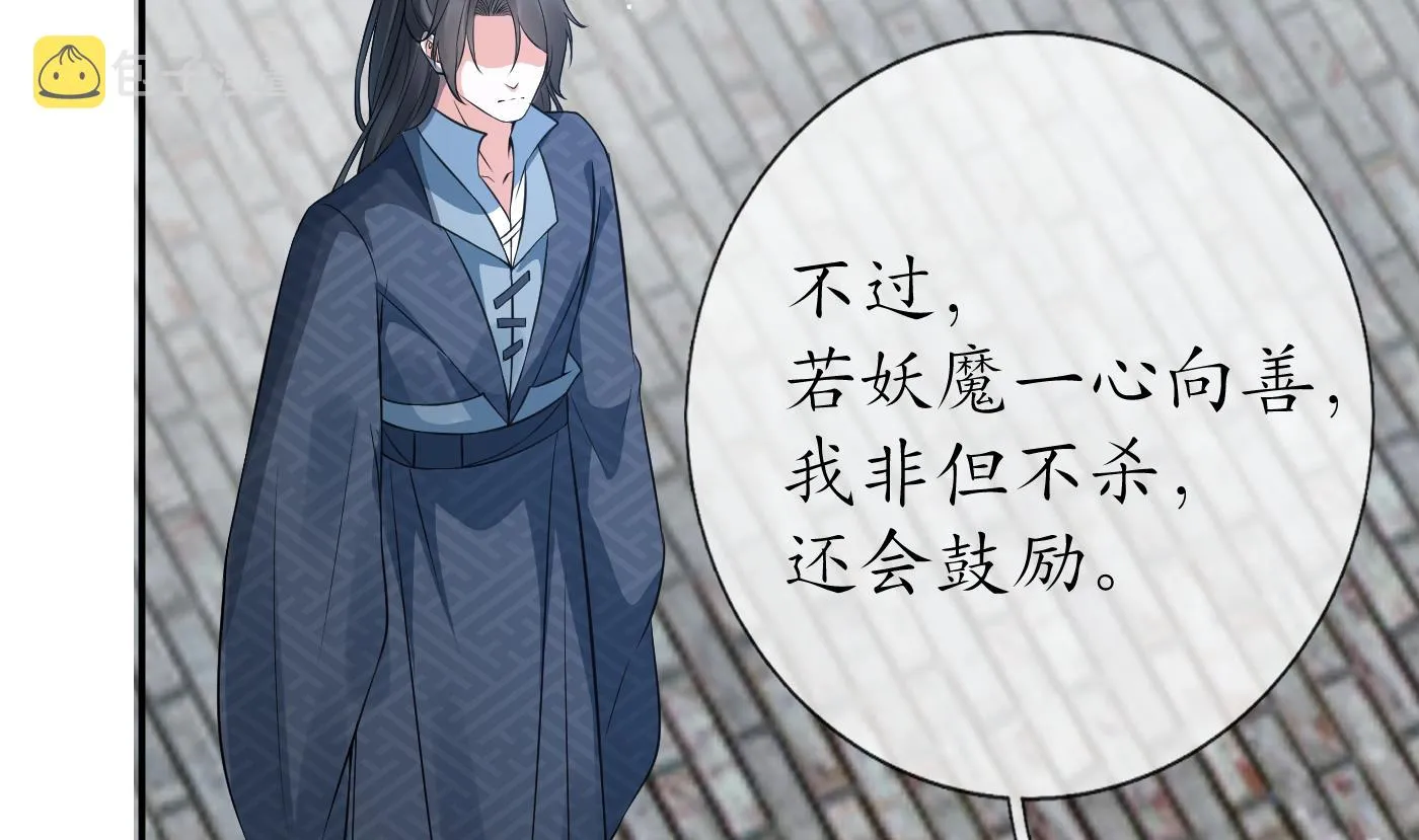 第67话 找同性有意思？ 第8页
