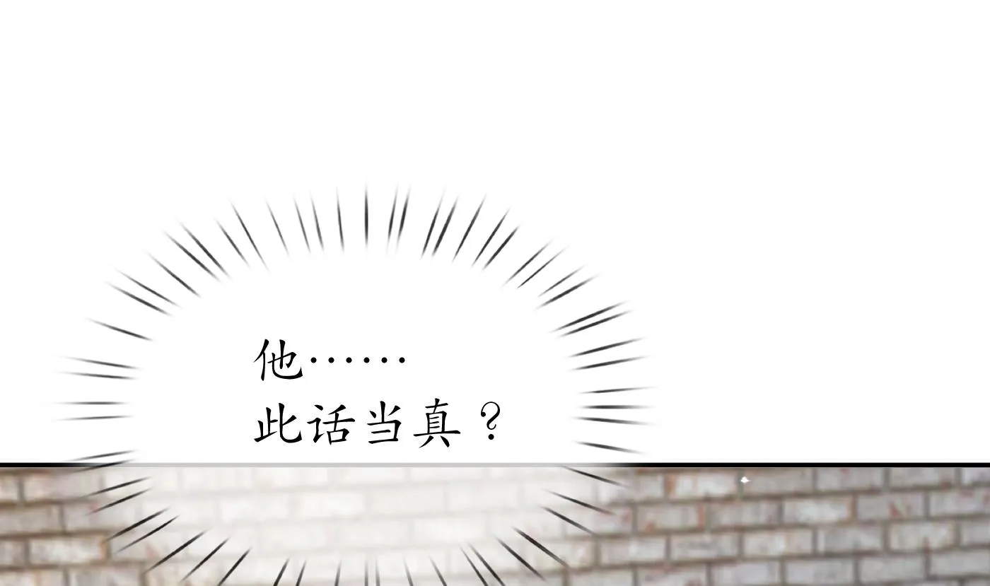 第67话 找同性有意思？ 第10页