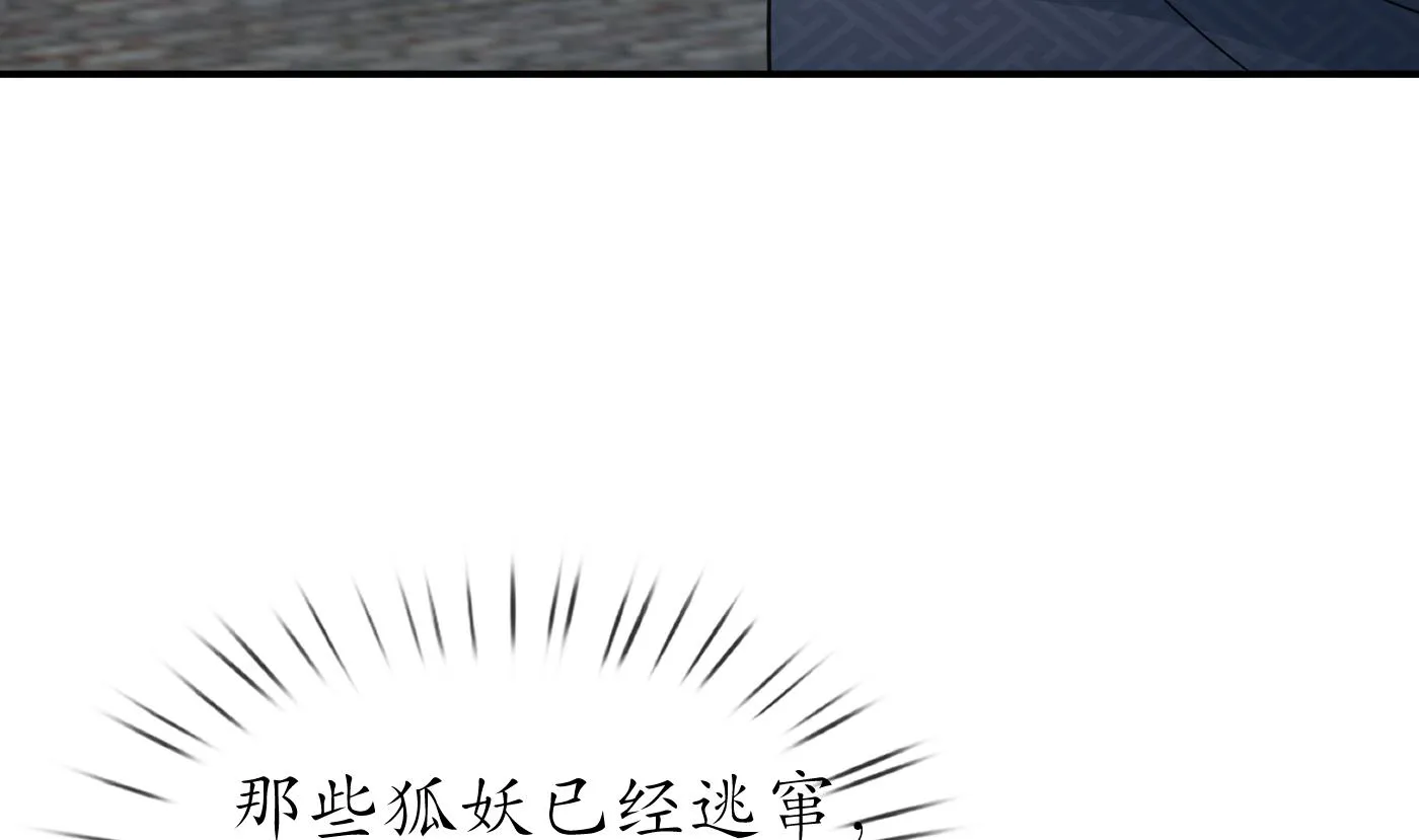第67话 找同性有意思？ 第13页
