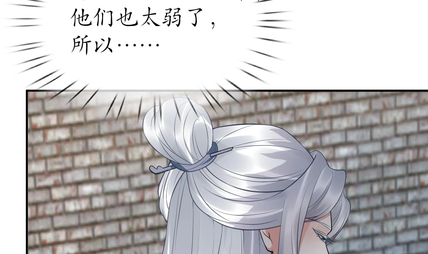 第67话 找同性有意思？ 第14页