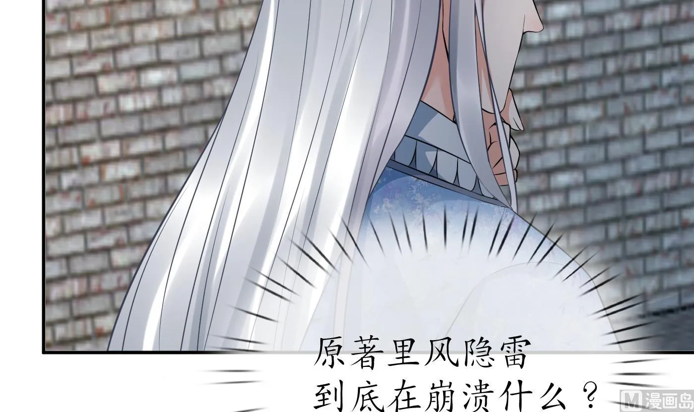第67话 找同性有意思？ 第15页