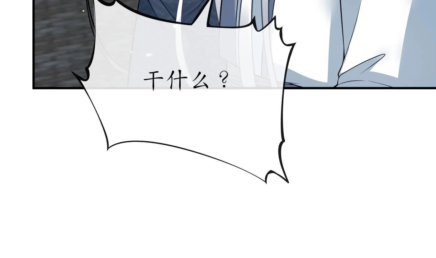 第67话 找同性有意思？ 第19页