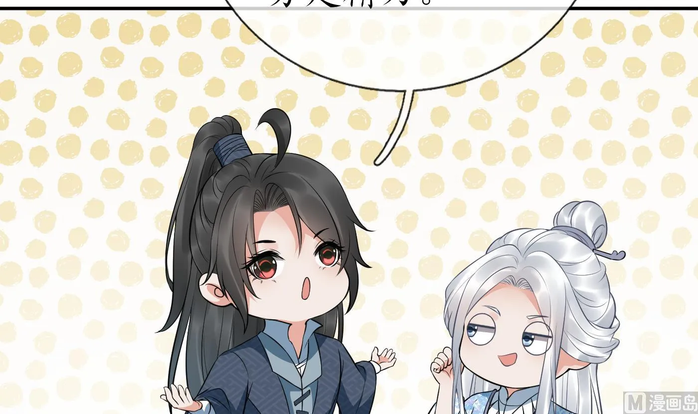 第67话 找同性有意思？ 第21页