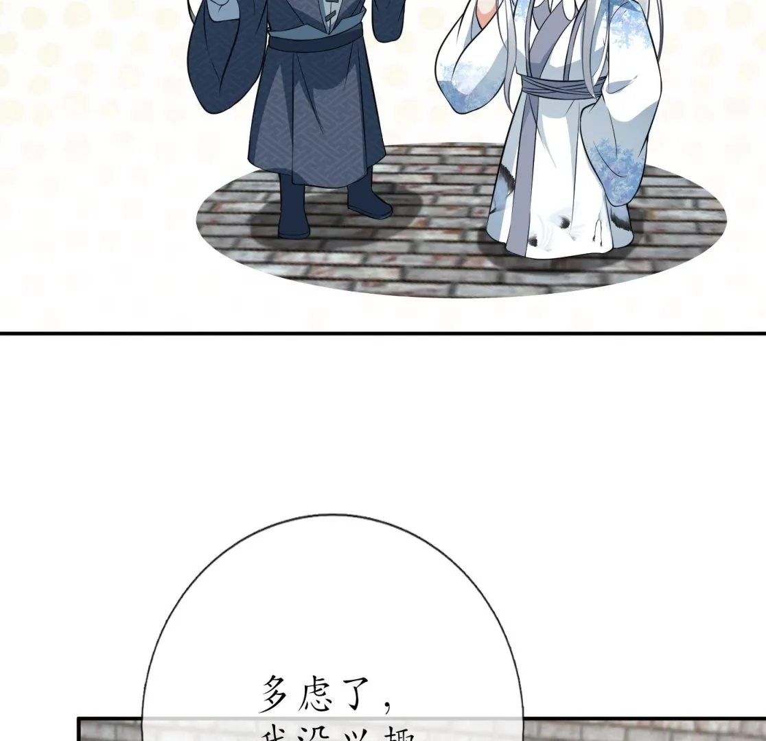 第67话 找同性有意思？ 第22页