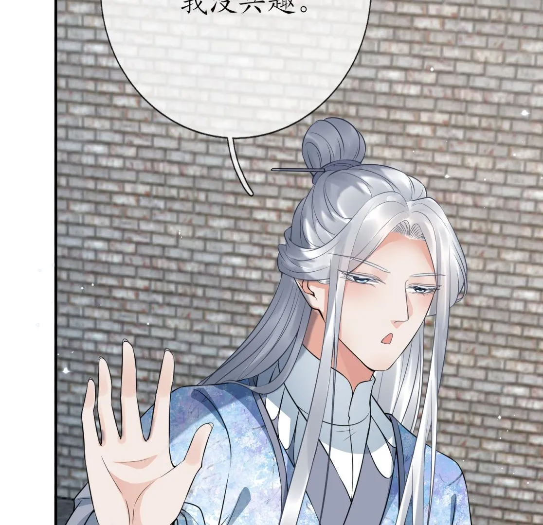 第67话 找同性有意思？ 第23页