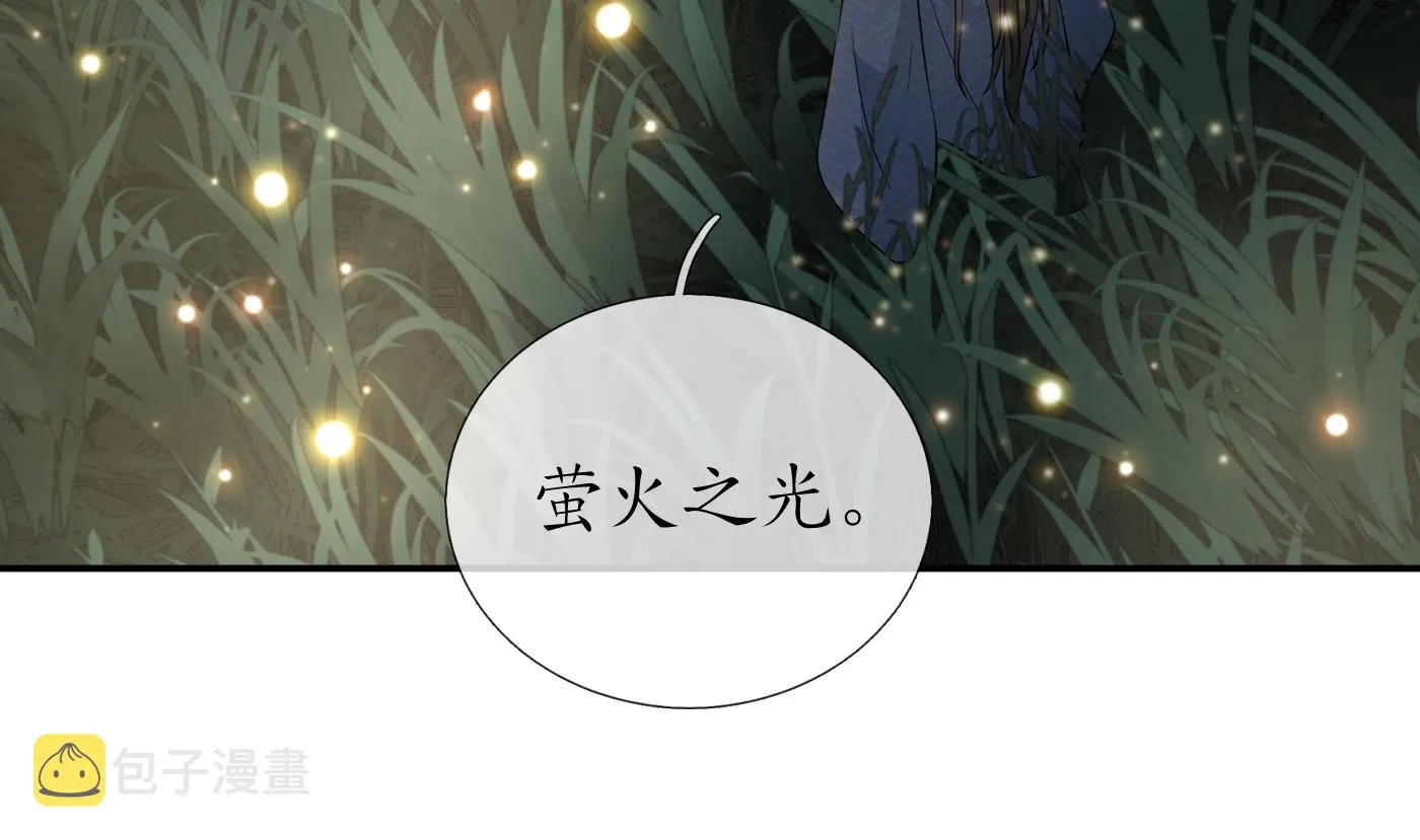 第67话 找同性有意思？ 第32页