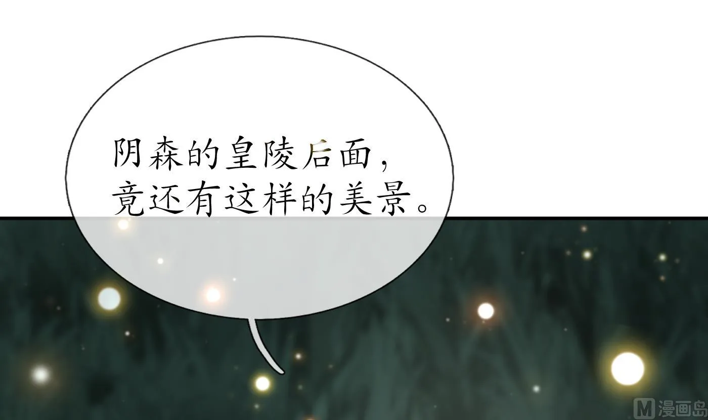 第67话 找同性有意思？ 第33页