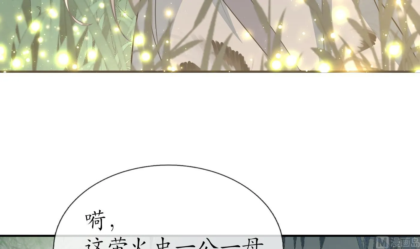 第67话 找同性有意思？ 第36页