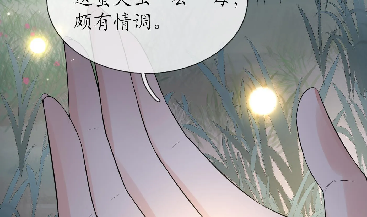第67话 找同性有意思？ 第37页