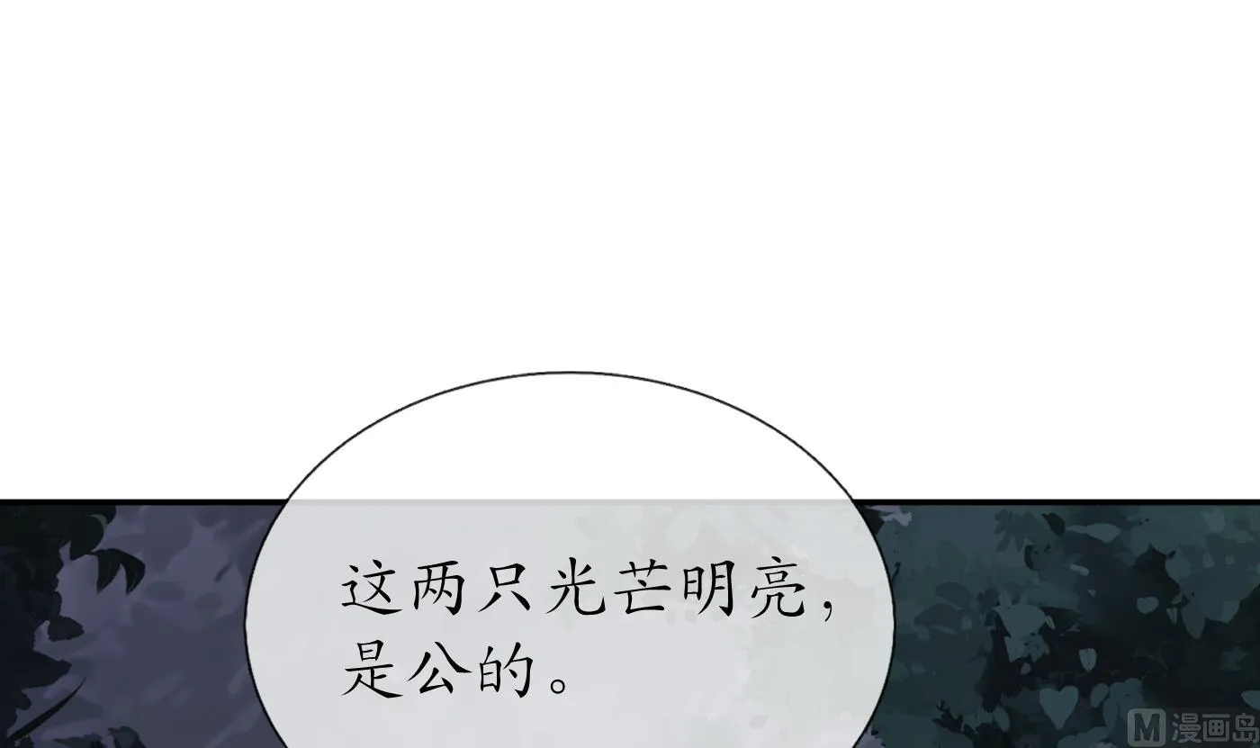 第67话 找同性有意思？ 第39页