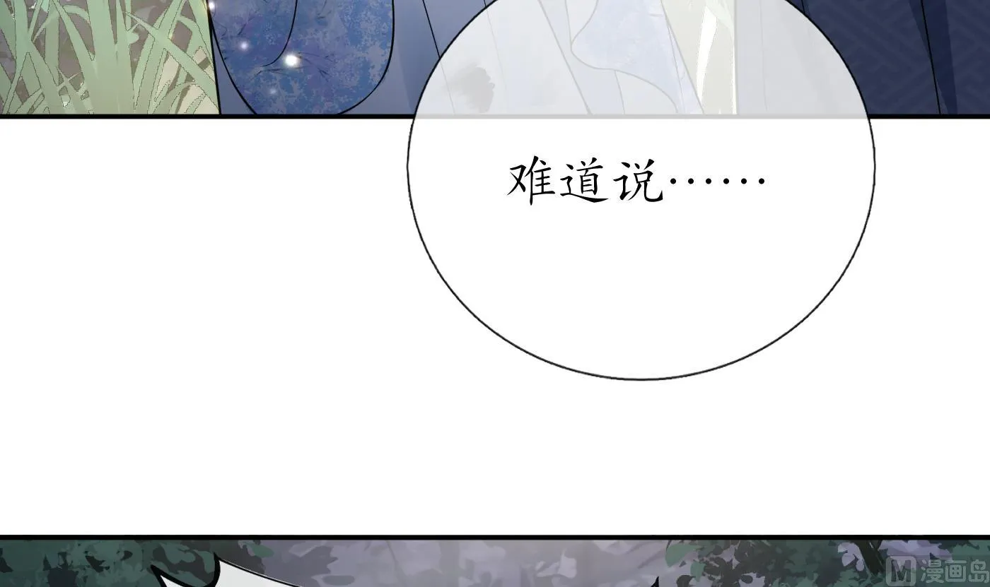 第67话 找同性有意思？ 第42页