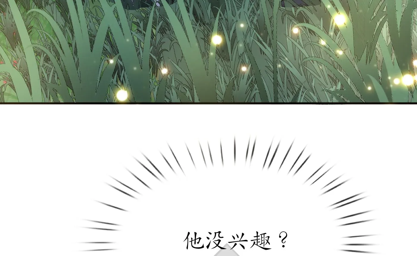 第67话 找同性有意思？ 第49页
