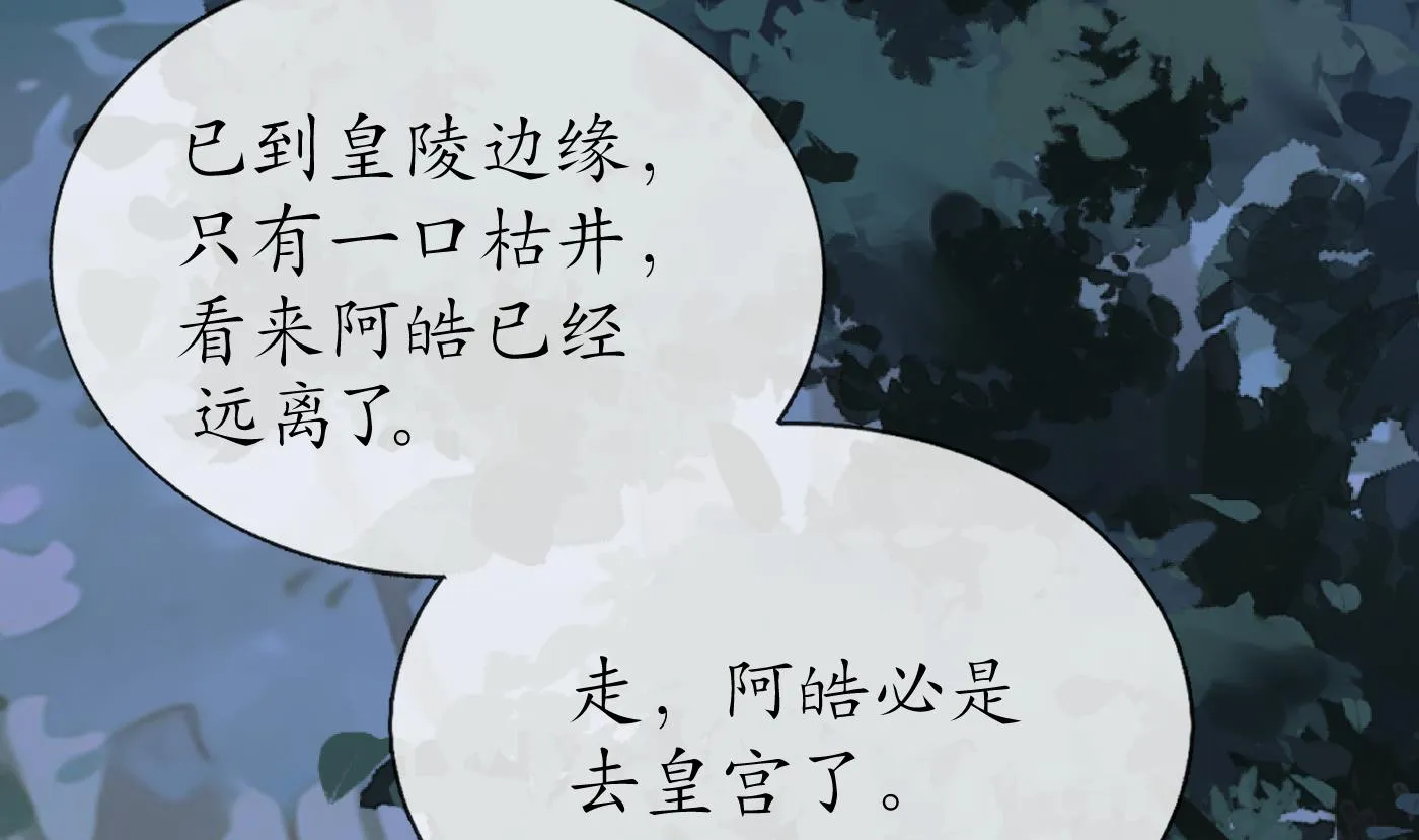 第67话 找同性有意思？ 第53页