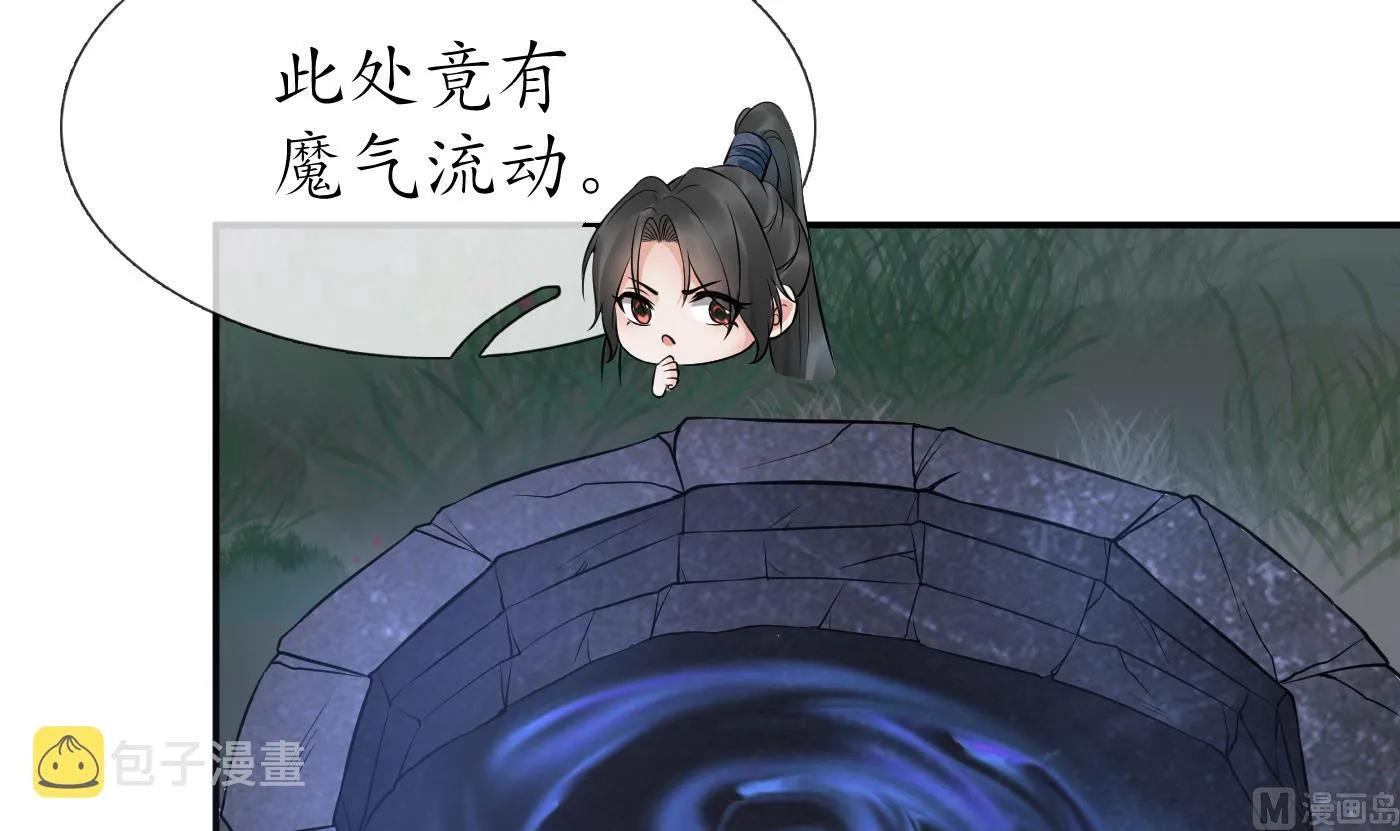 第67话 找同性有意思？ 第57页