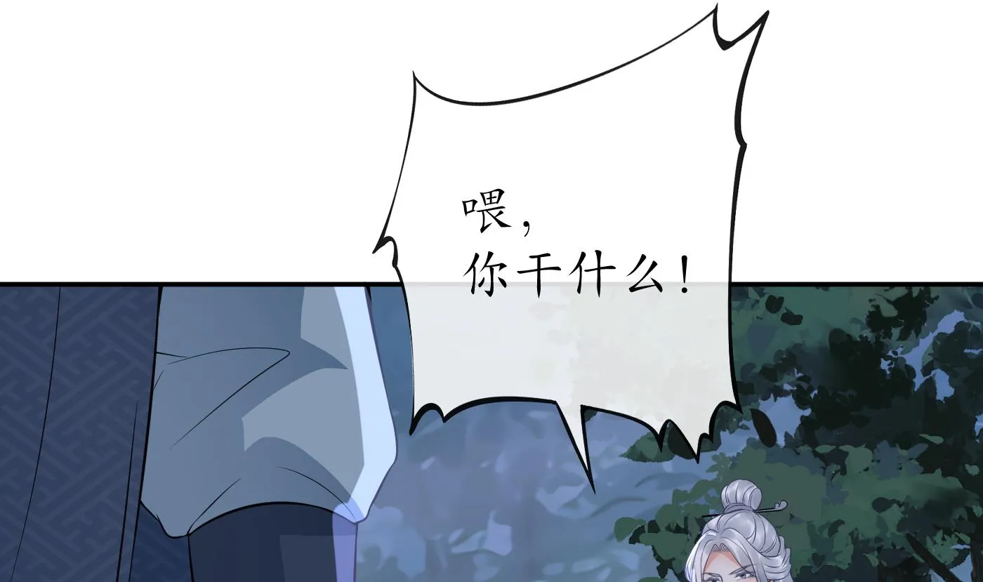 第67话 找同性有意思？ 第59页