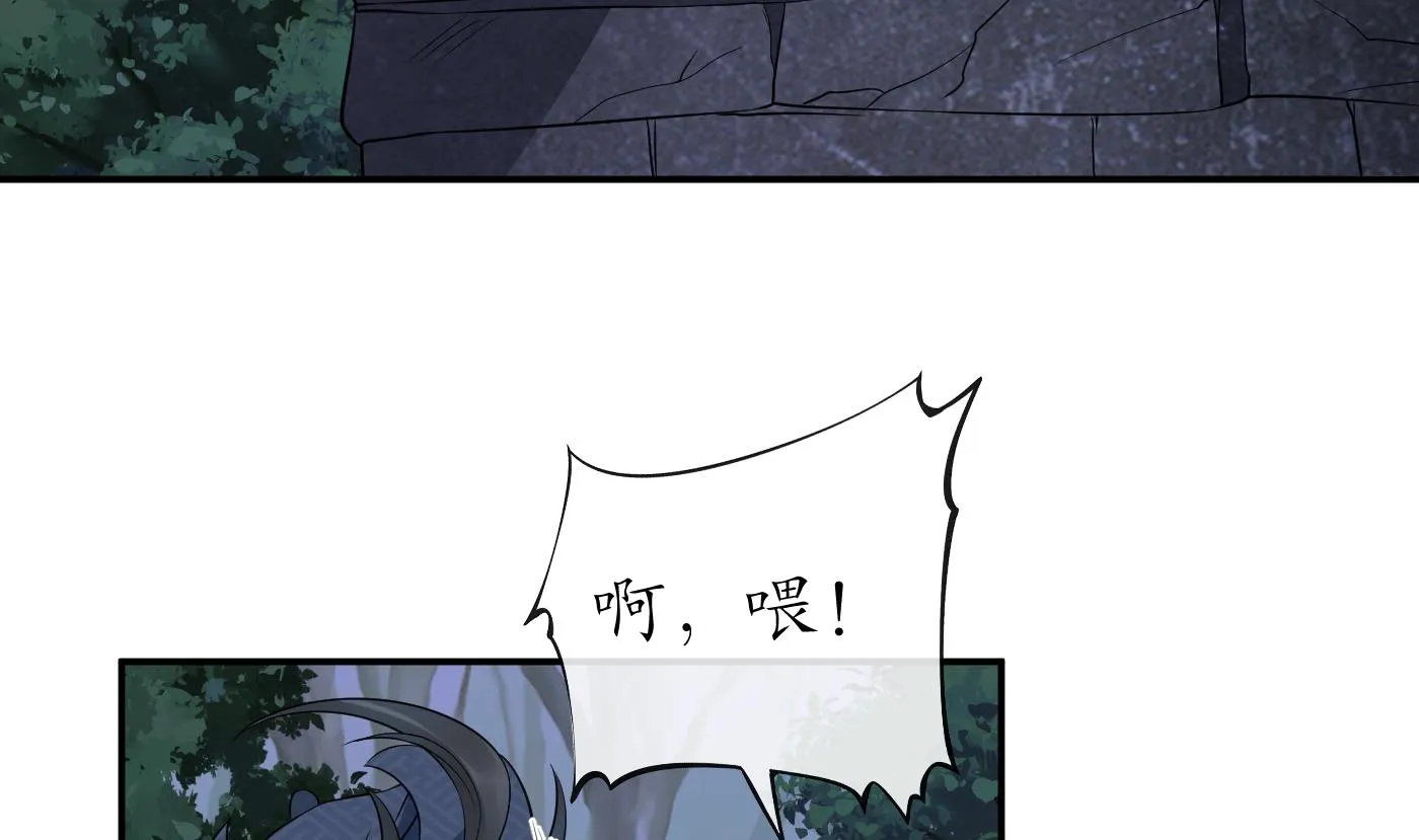 第67话 找同性有意思？ 第61页