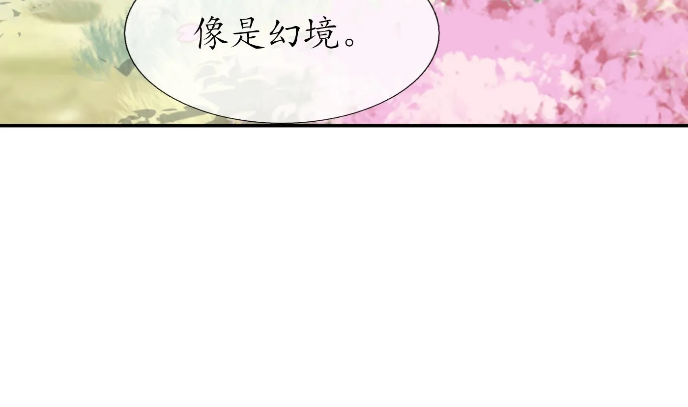 第67话 找同性有意思？ 第76页