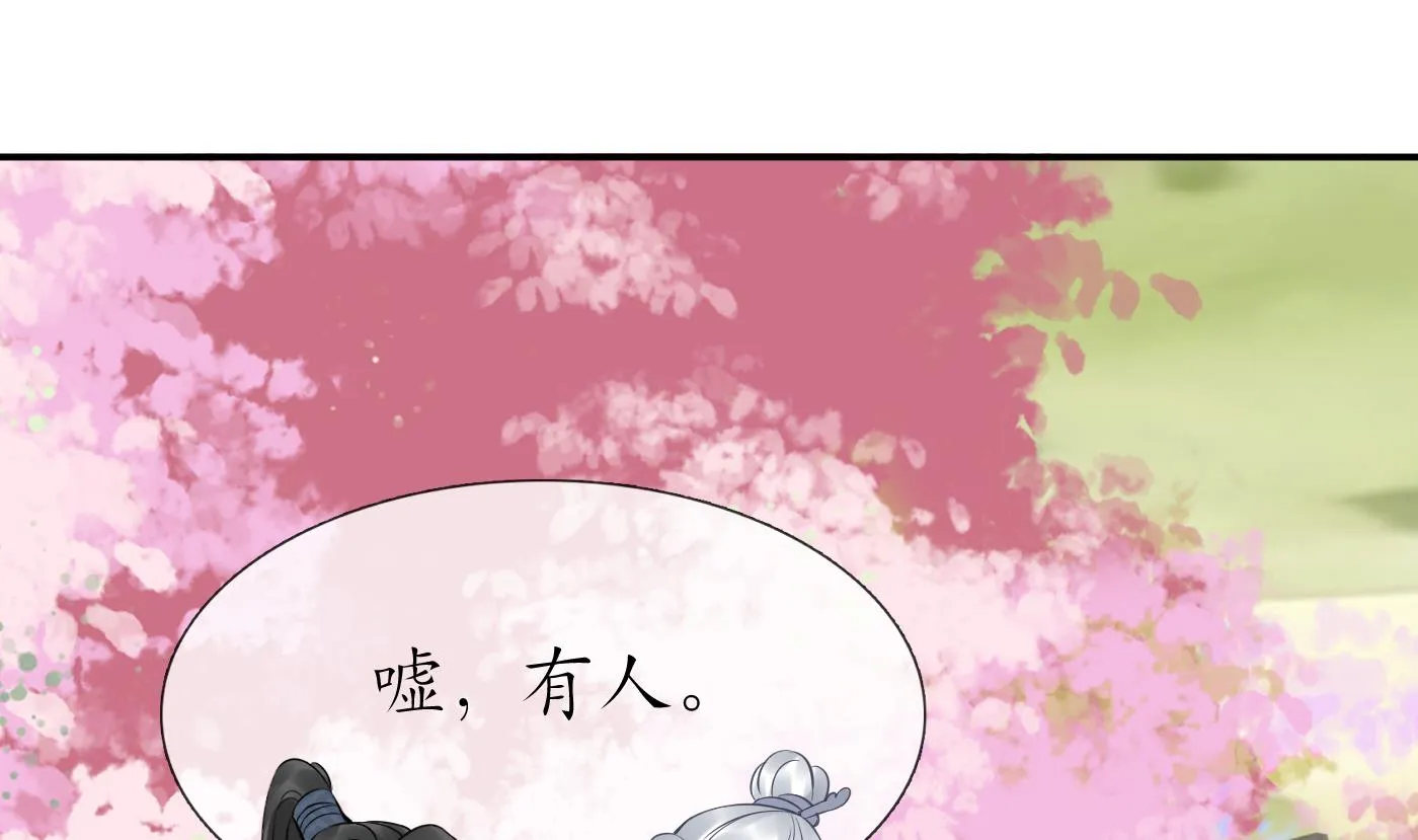 第67话 找同性有意思？ 第77页