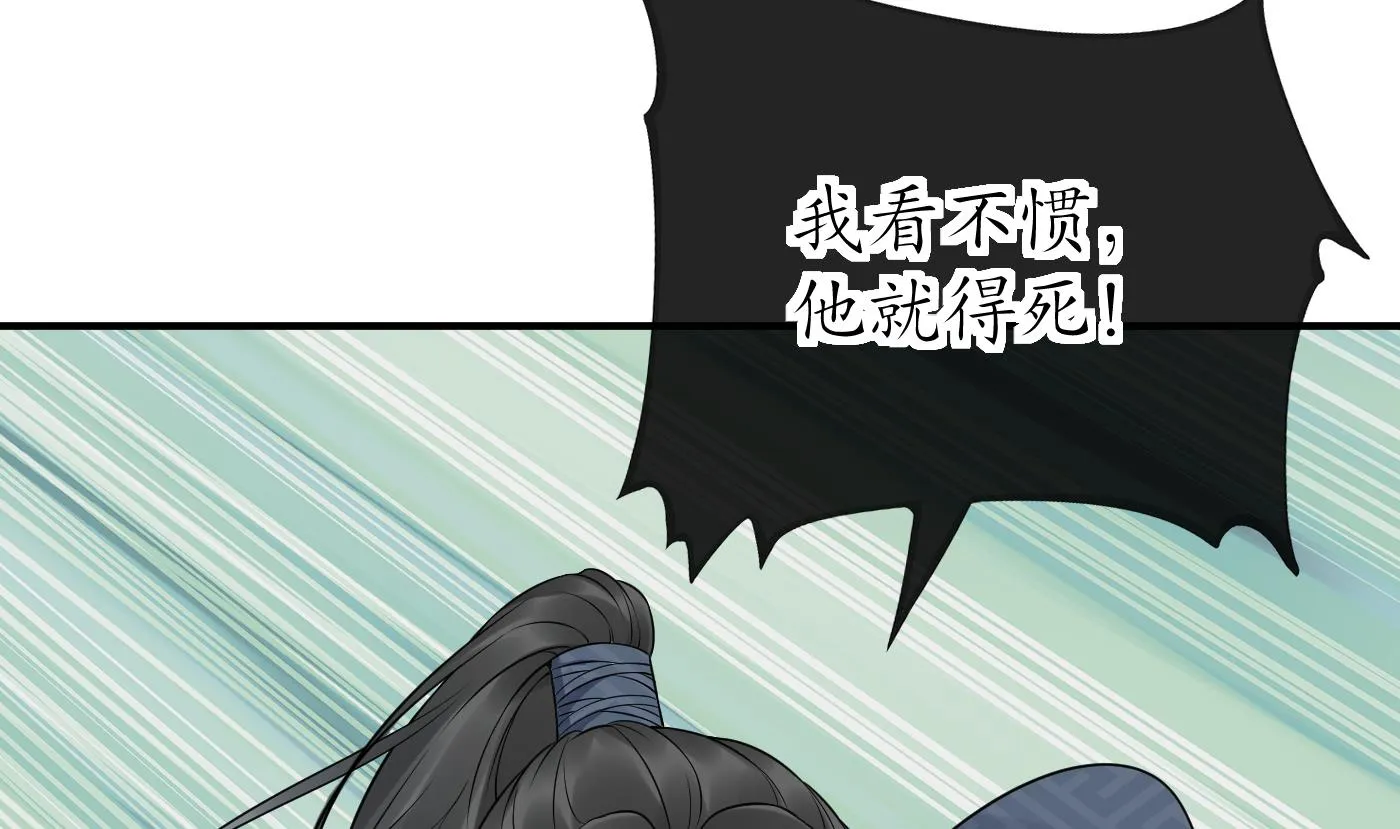 第65话 你会杀我吗 第10页