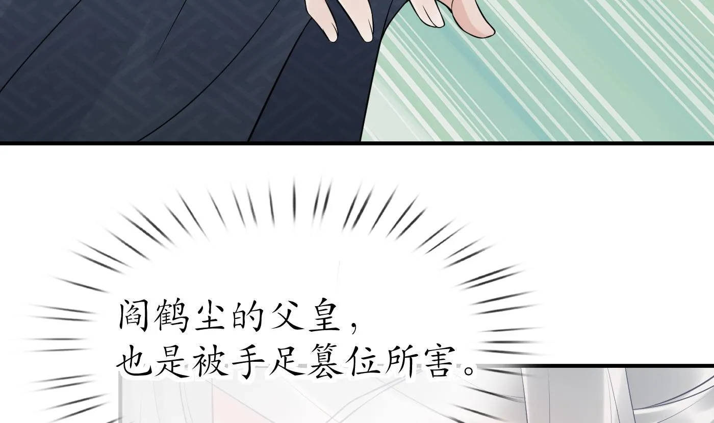 第65话 你会杀我吗 第13页