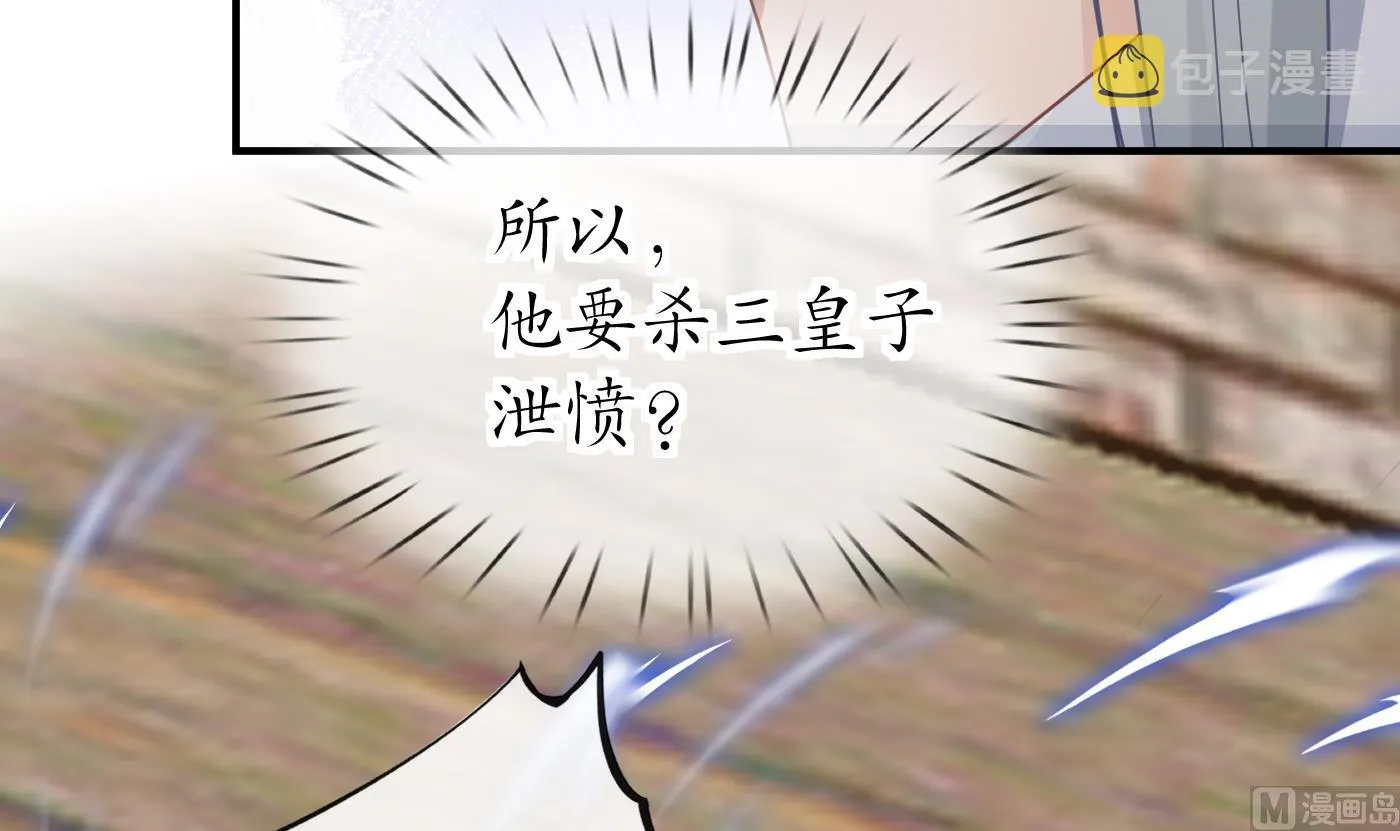 第65话 你会杀我吗 第15页