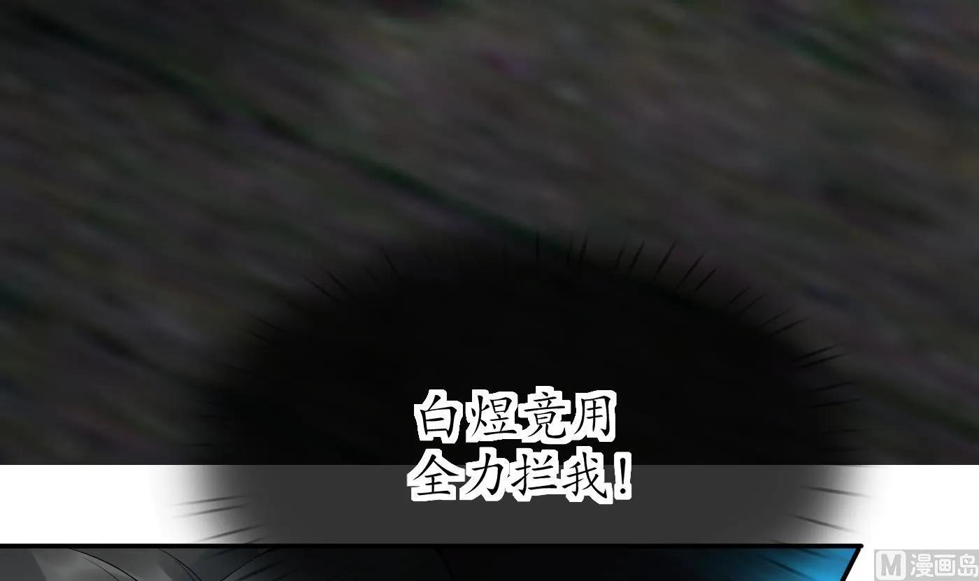 第65话 你会杀我吗 第21页