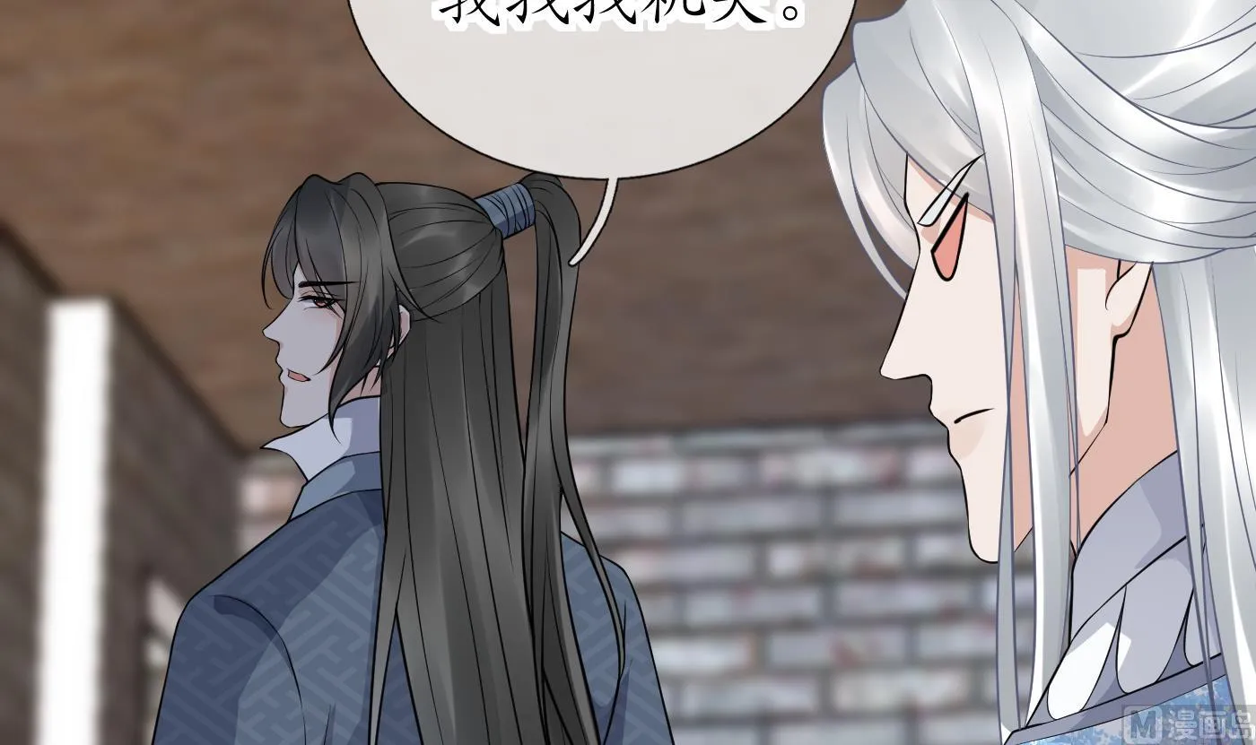 第65话 你会杀我吗 第27页