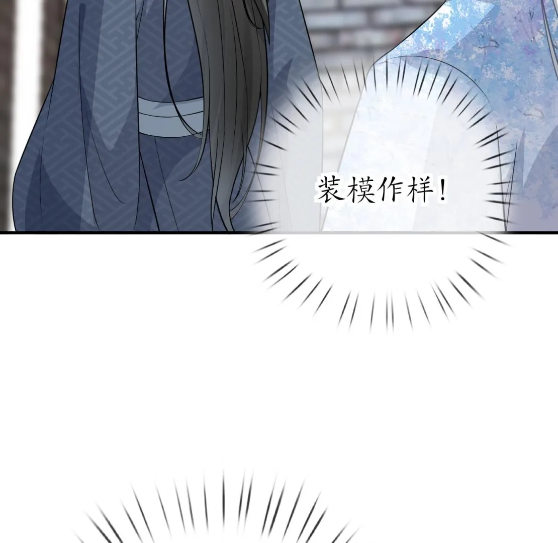 第65话 你会杀我吗 第28页