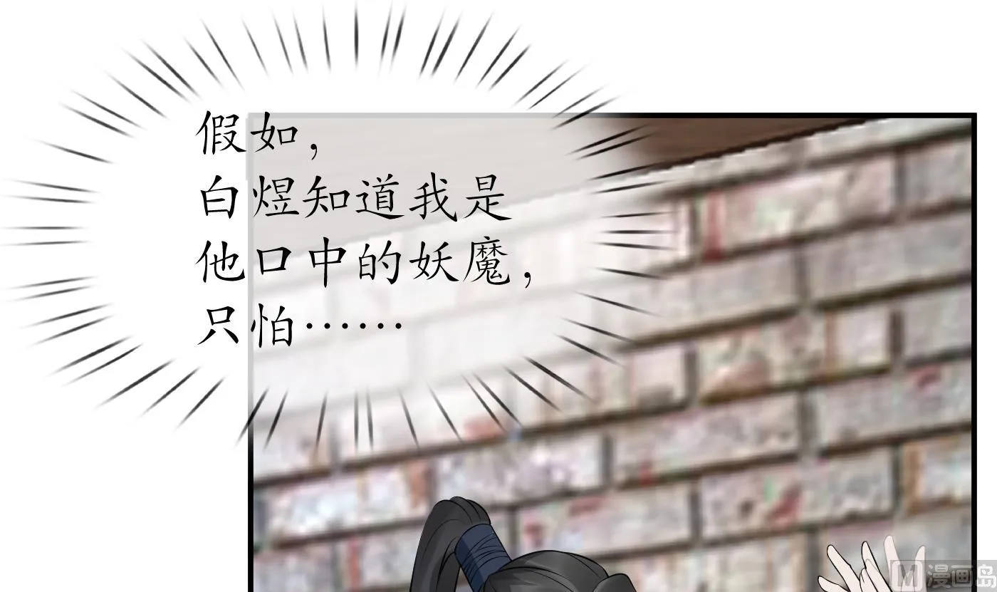 第65话 你会杀我吗 第33页