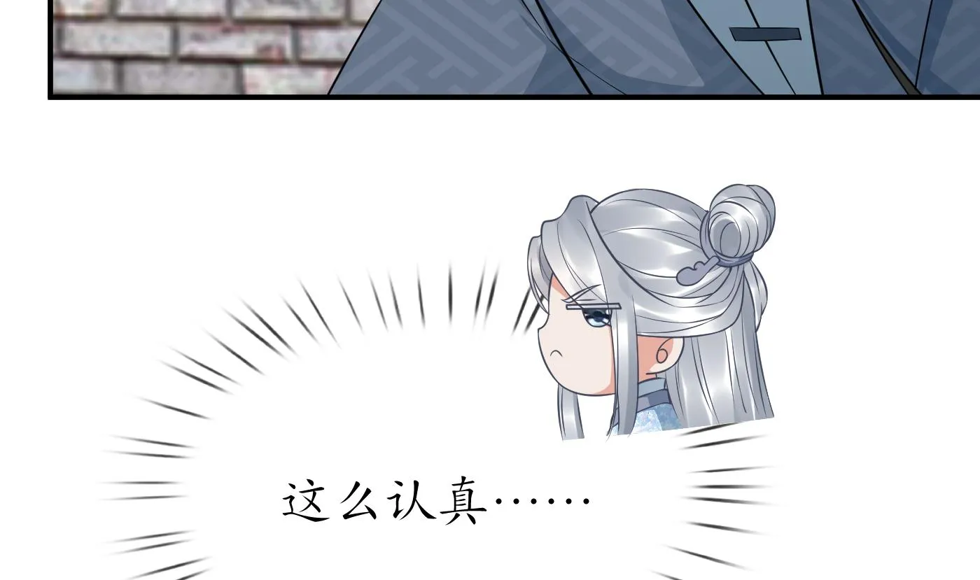 第65话 你会杀我吗 第44页