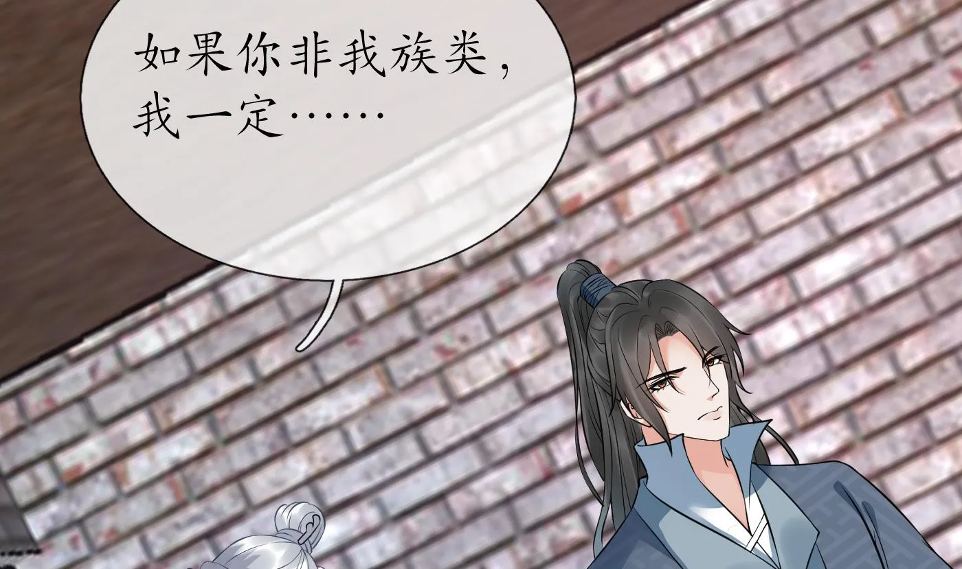 第65话 你会杀我吗 第46页