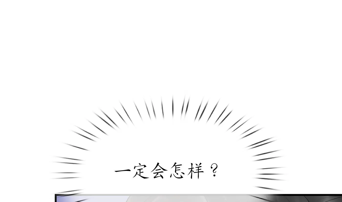 第65话 你会杀我吗 第49页