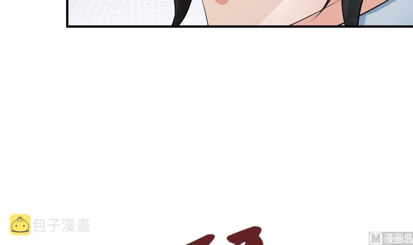 第65话 你会杀我吗 第51页