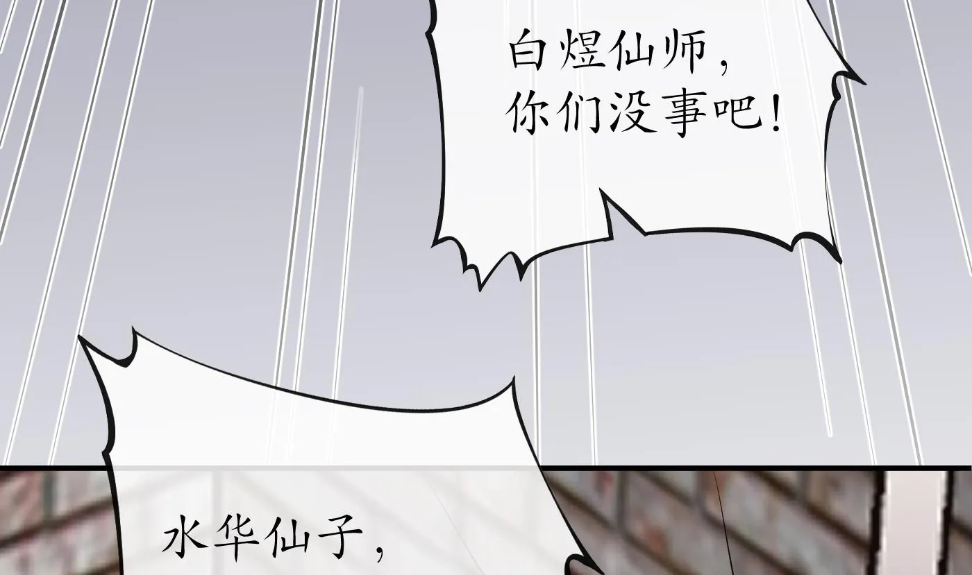 第65话 你会杀我吗 第56页