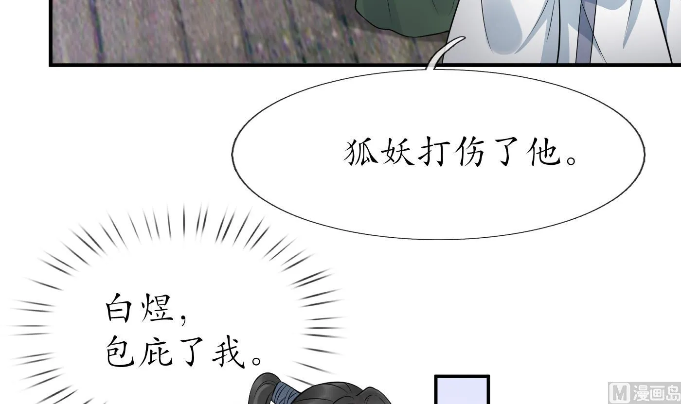 第65话 你会杀我吗 第63页