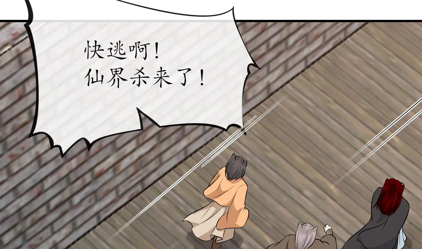 第65话 你会杀我吗 第65页