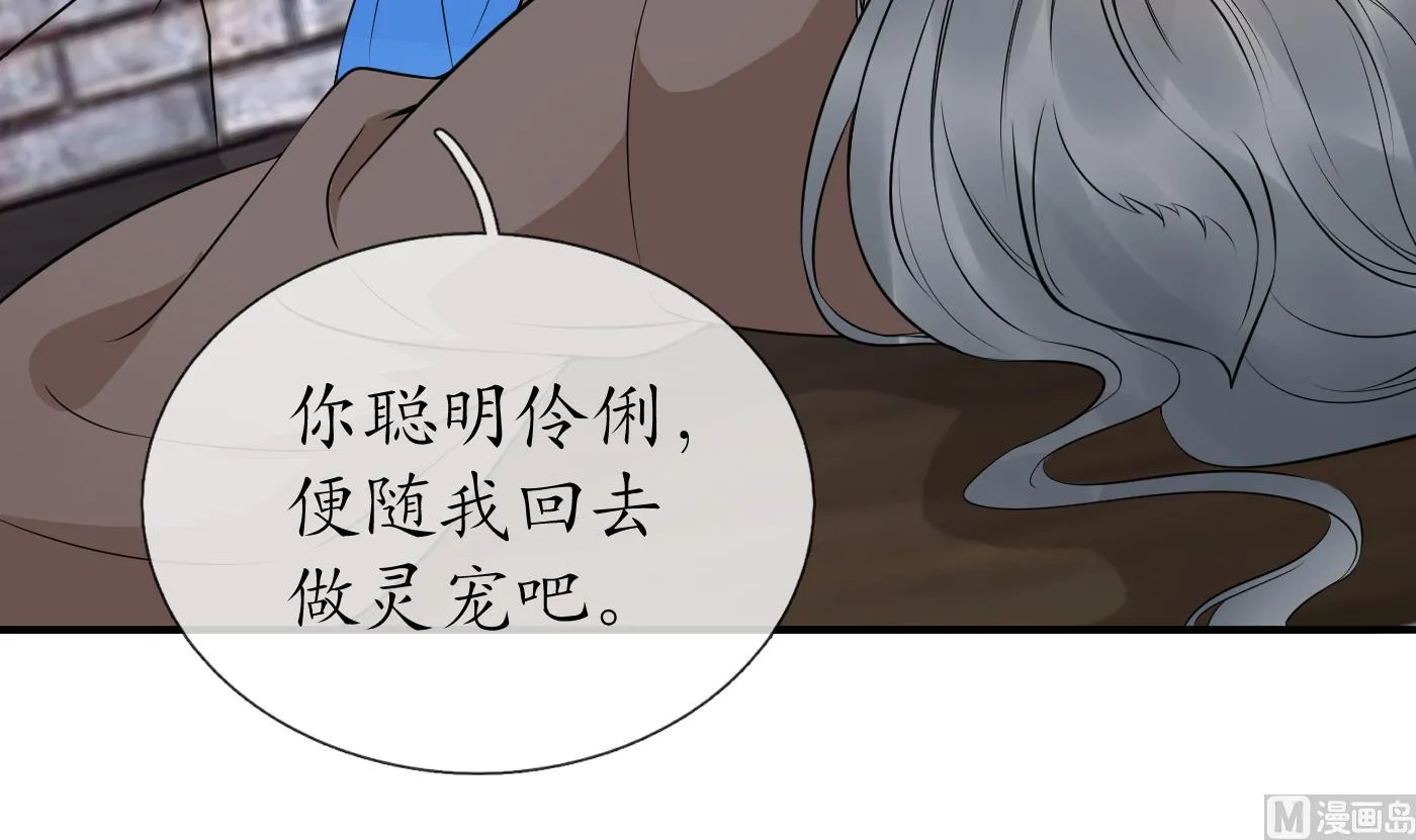 第65话 你会杀我吗 第72页