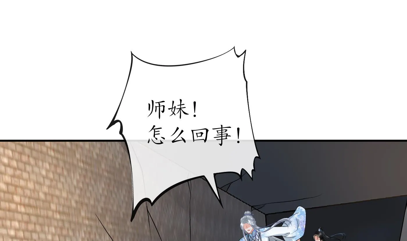 第66话 一切有我 第4页