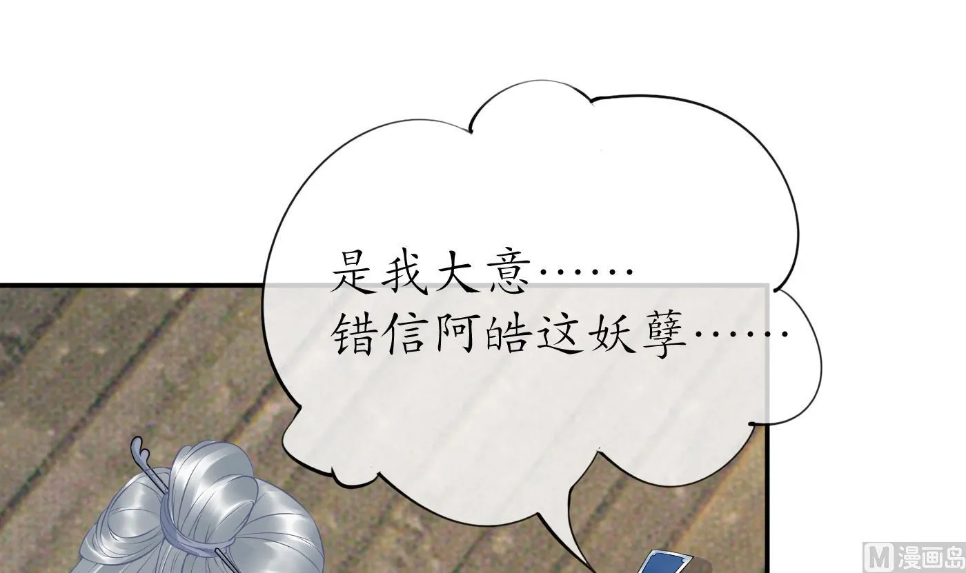 第66话 一切有我 第6页