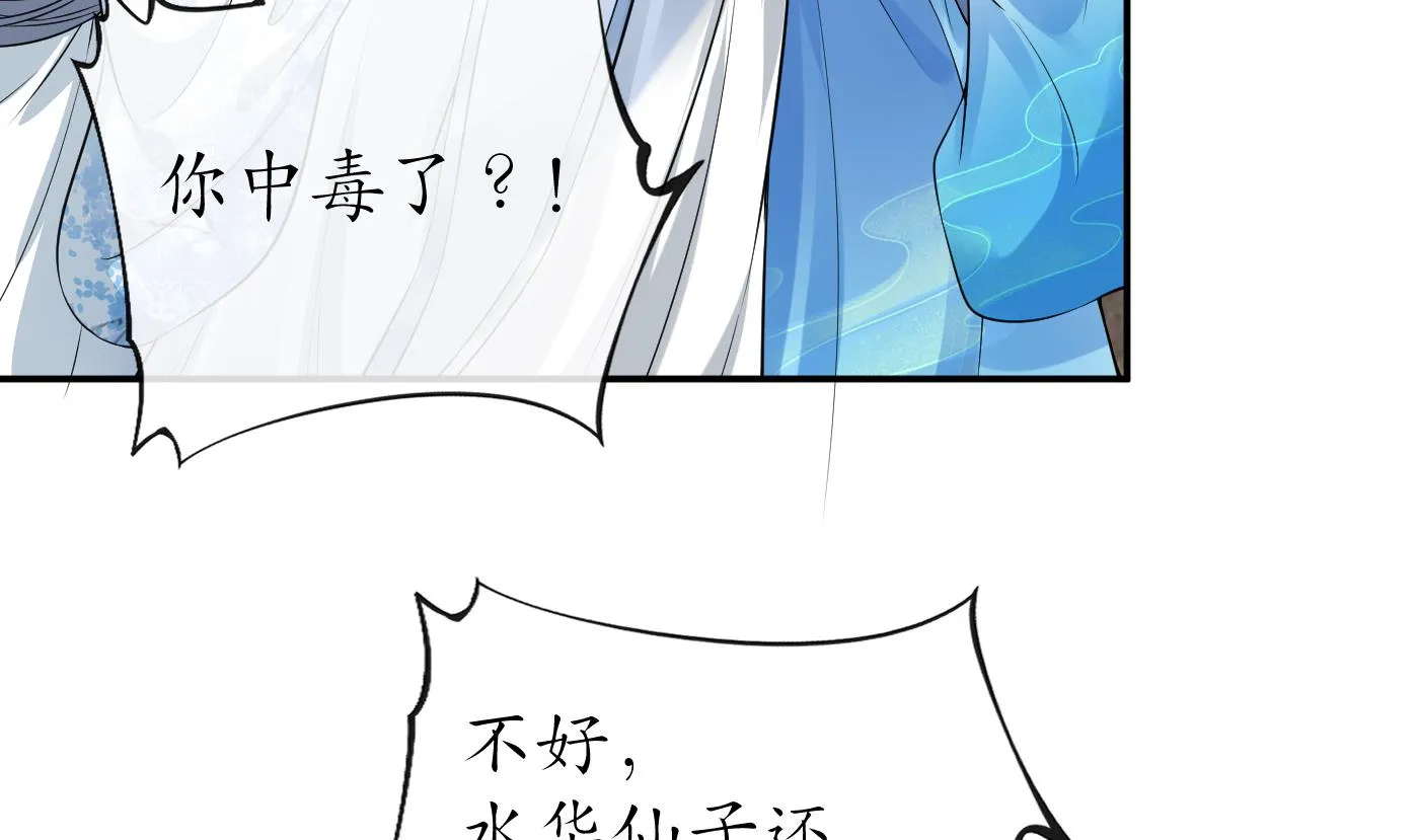 第66话 一切有我 第8页