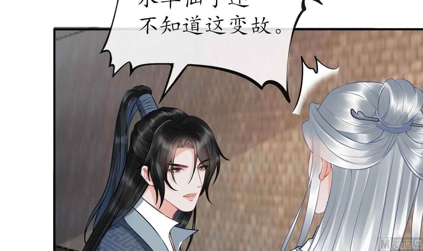 第66话 一切有我 第9页