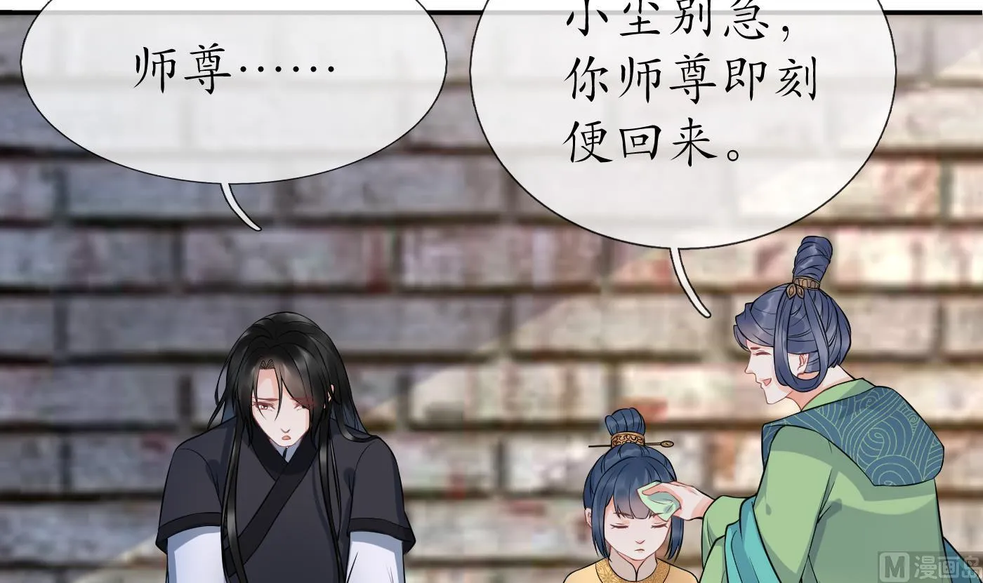 第66话 一切有我 第15页