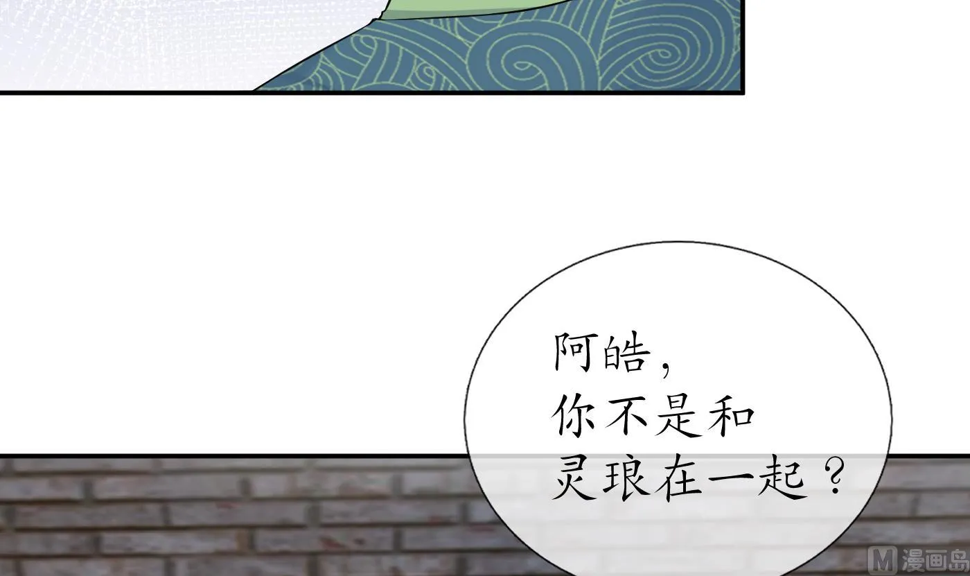 第66话 一切有我 第18页