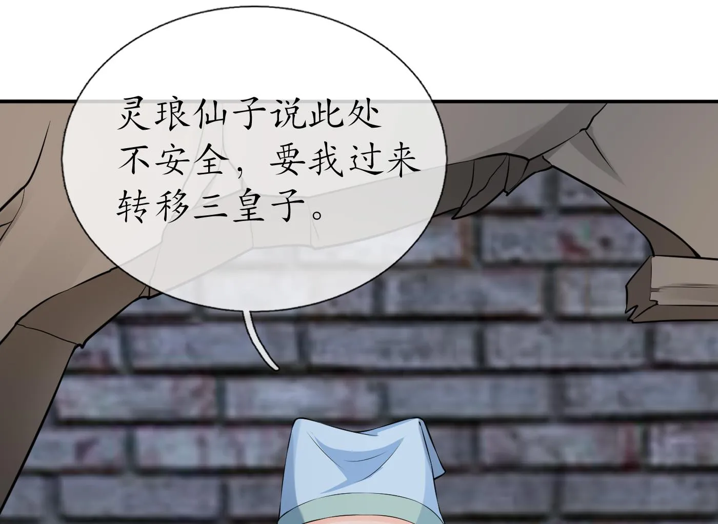 第66话 一切有我 第22页