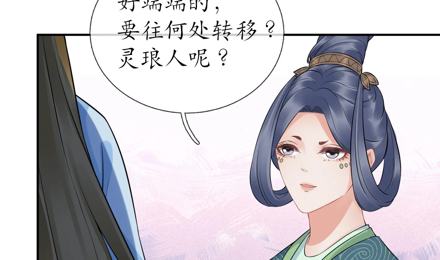 第66话 一切有我 第26页